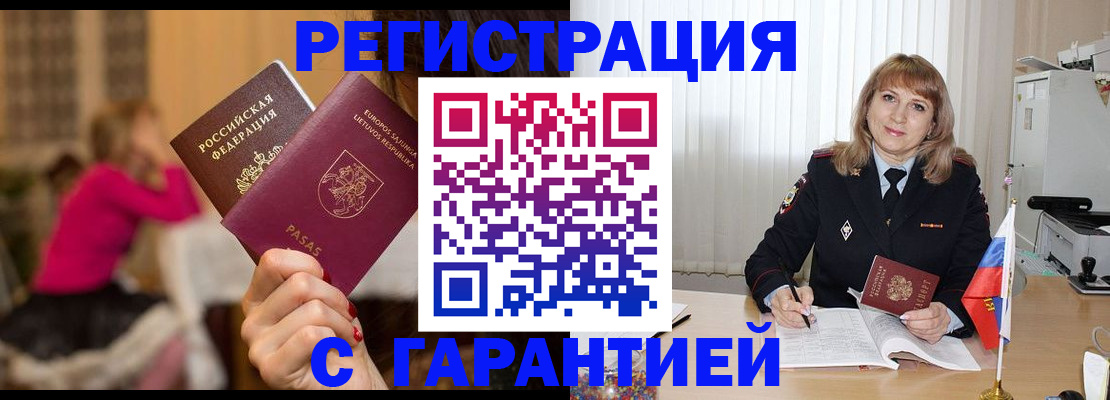 пропишу в квартире в Медвежьегорске